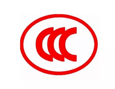 防爆電機(jī)正式納入CCC認(rèn)證管理