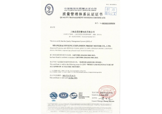 質(zhì)量管理體系認(rèn)證證書(shū)